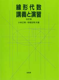 書籍内容詳細