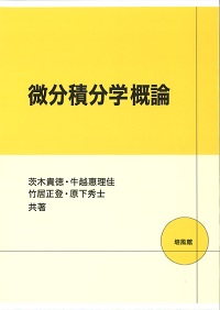書籍内容詳細