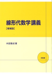 書籍内容詳細