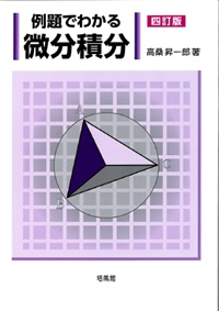 基礎門/【微分法と積分法】95.接線の本数 - YouTube