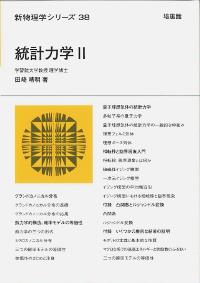書籍内容詳細