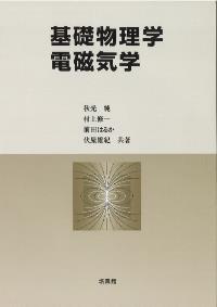 書籍内容詳細