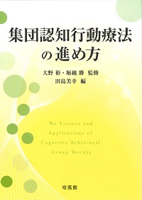 書籍内容詳細