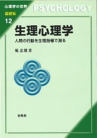 書籍内容詳細