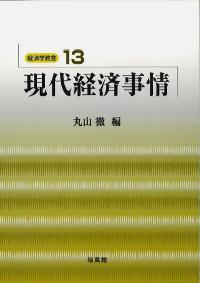 書籍内容詳細