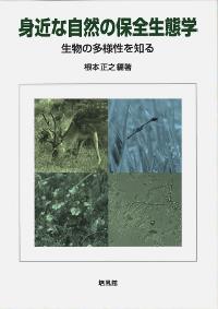 書籍内容詳細