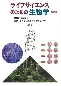 ἪὼἿ生物系実習2実習書2022ᾐὕὨ ἙἫᾶ生物系実習2実習書2022Zἅ῭ ἙἫᾶ生物系実習2実習書
